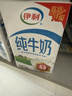 伊利全脂纯牛奶 250ml*18盒 每100ml含3.3g蛋白质 礼盒装 实拍图