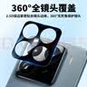 朗客适用小米15SPro/15Pro镜头膜AR增透xiaomi钢化膜后置摄像头保护膜防眩光防摔带定位器秒贴手机贴膜 实拍图