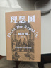理想国 柏拉图代表作 罗翔 周国平强烈推荐的哲学经典，豆瓣9.2分译本 果麦出品 实拍图