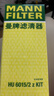 曼牌滤清器（MANNFILTER）机油滤清器机油滤芯HU6015zKIT宝马218i220/X1迷你3/118i120i 实拍图