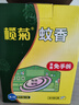 榄菊强力免拆蚊香42圈 便携家用蚊香盘驱蚊防蚊子热门商品免手拆盘香 实拍图