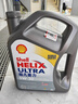 壳牌（Shell）全合成机油超凡喜力5W-30 API/SP级 4L灰壳汽车保养香港进口 实拍图