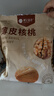 楼兰蜜语 薄皮大核桃500g/袋 新二核桃 每日坚果 新疆纸皮核桃仁 休闲零食 实拍图