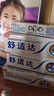 舒适达多效抗敏防蛀牙膏套装330g（100g*3+赠30g*1）新旧包装随机 实拍图