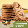 悠采中粮无糖五黑杂粮饼干420g*3盒桑葚黑芝麻黑豆黑米休闲零食 实拍图