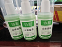 协和止痒凝露100ml*3温和亲肤无刺激清爽水润止痒舒缓春夏护肤清凉 实拍图