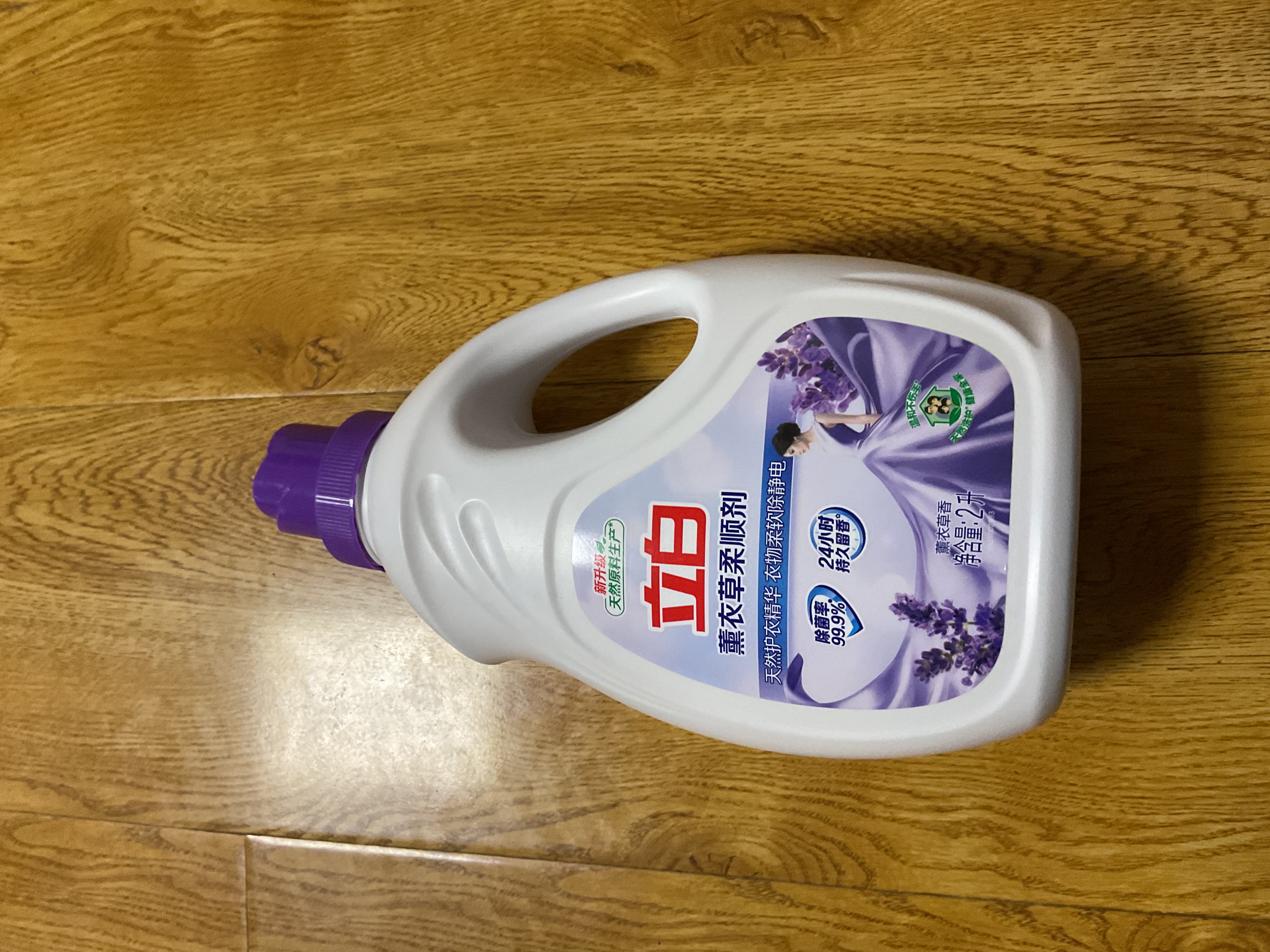 立白薰衣草柔顺剂2L瓶装 护衣护型 衣物柔软除静电 24小时留香 实拍图