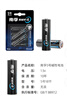 南孚聚能环5号 18粒 酷黑系列适用于电动玩具/鼠标/体重秤/遥控器等 6粒*3卡【单件包邮】 实拍图