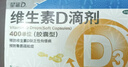 星鲨维生素d3滴剂30粒*5盒装儿童促钙吸收+赖氨肌醇维b12口服溶液135ml 维生素b12赖氨酸青少年长高4-18岁 实拍图