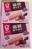 嘉顿（Garden）威化饼干礼盒512g草莓味+巧克力味休闲零食独立小包节日礼品团购 实拍图
