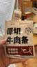 太丰原切牛肉条香辣味100g开袋即食解馋小零食酱卤即食牛肉健康肉干 实拍图