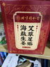 同仁堂北京同仁堂海盐生姜老北京艾草足贴宝宝暖足贴脚湿气100贴/盒 实拍图