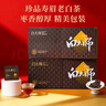 白大师茶叶正宗高山福鼎白茶2021年寿眉老白茶礼盒装自己喝送人210g 实拍图