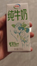 伊利【新鲜日期】纯牛奶苗条装 200ml*24盒 优质乳蛋白 礼盒装 实拍图