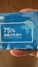 京东京造 75%酒精湿巾10片*10包 消毒湿巾纸 杀菌湿纸巾杀菌率99.9% 实拍图