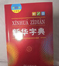 新华字典第12版大字本赠新华词典数字版1年使用权 教材教辅小学1-6年级语文课外阅读作文现代汉语词典成语故事牛津高阶古汉语常用字古代汉语英语学习常备工具书 实拍图