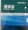 得力（deli）珊瑚海A4打印纸 70g500张*8包一箱 双面复印纸 企业采购优选 整箱4000张7360【销冠系列】 实拍图