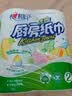 心相印厨房卷纸/厨房用纸75节*8卷纸巾食品接触级 懒人抹布 整箱销售  实拍图