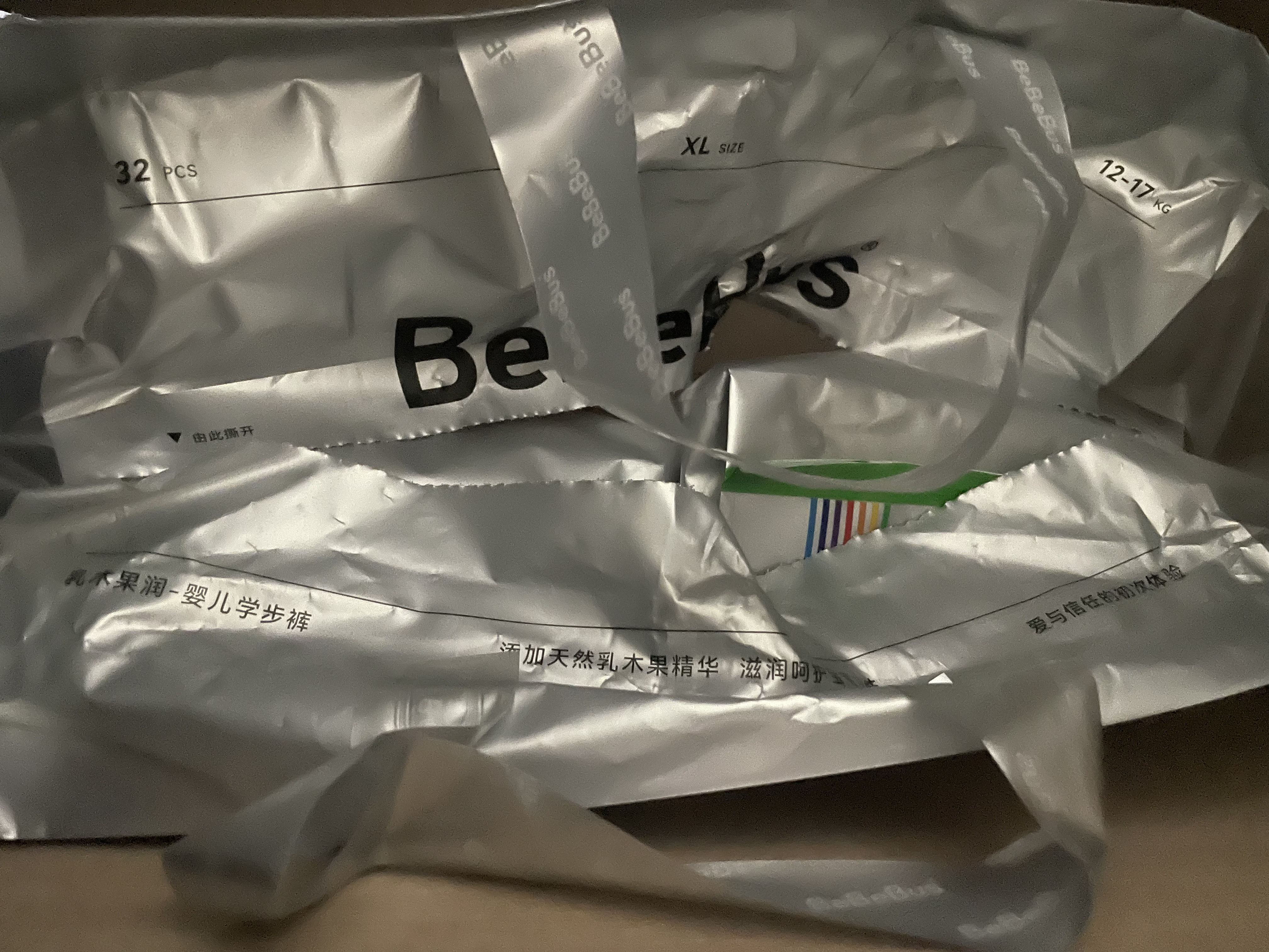 bebebus乳木果润2.0系列新品纸尿裤超薄泡泡腰围拉拉学步裤独立装尿不湿 拉拉裤XL码32片/提 实拍图