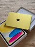 Apple/苹果 iPad11英寸 A16芯片2025年款 平板电脑 (128GB WLAN版/学习办公娱乐)黄色 实拍图