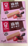 嘉顿（Garden）威化饼干礼盒512g草莓味+巧克力味休闲零食独立小包节日礼品团购 实拍图