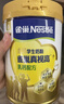 雀巢（Nestle）真视高金装学生奶粉高钙高锌800g叶黄素生牛乳青少年早餐营养奶粉 实拍图