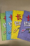 长满微生物的书 精装全4册 3-8岁 给孩子的微生物科普绘本 从细菌、病毒、真菌、原生生物四个主题 讲述微生物对我们生活的影响  实拍图
