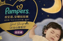 帮宝适整觉王者安睡拉拉裤婴儿尿不湿超薄安睡一整夜mini试用 L7 实拍图