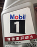 美孚（Mobil）京东养车 银美孚1号保养单次卡5W-30 SP级 4L  30天可用 实拍图