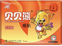 贝贝熊暖宝宝贴暖贴暖身热敷贴生理期暖宫贴暖手宝暖宝大号30片礼盒装 实拍图