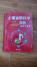 【2026年2月新版】从零开始学做抖音直播全赛道说明书 抖音知识分享主播资料纯干货分享送视频 零基础玩转抖音短视频直播带货书籍 【2026年2月新版】从零开始学做抖音 晒单实拍图