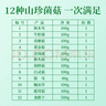 首祖山珍干菌菇干货礼盒装1580g中秋节日送礼品礼物送长辈送父母客户 实拍图
