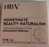 HBN咖啡因眼霜淡化细纹提拉紧致淡化黑眼圈眼袋鱼尾纹护肤品生日礼物 实拍图