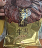 五芳斋酱牛肉卤味熟食牛肉干肉脯 休闲零食开袋即食 250克真空袋装 实拍图