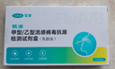 可孚甲流乙流检测盒流感病毒检测试剂盒测H3N2发热感冒家居自测盒 实拍图