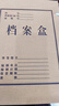 广博（GuangBo）10个装30mm混浆500g经典A4牛皮纸档案盒/文件盒/办公用品/资料盒A8017 实拍图