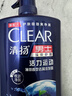 清扬男士去屑洗发水 活力运动1.2kg净屑止痒薄荷洗头膏 自营热门商品 实拍图