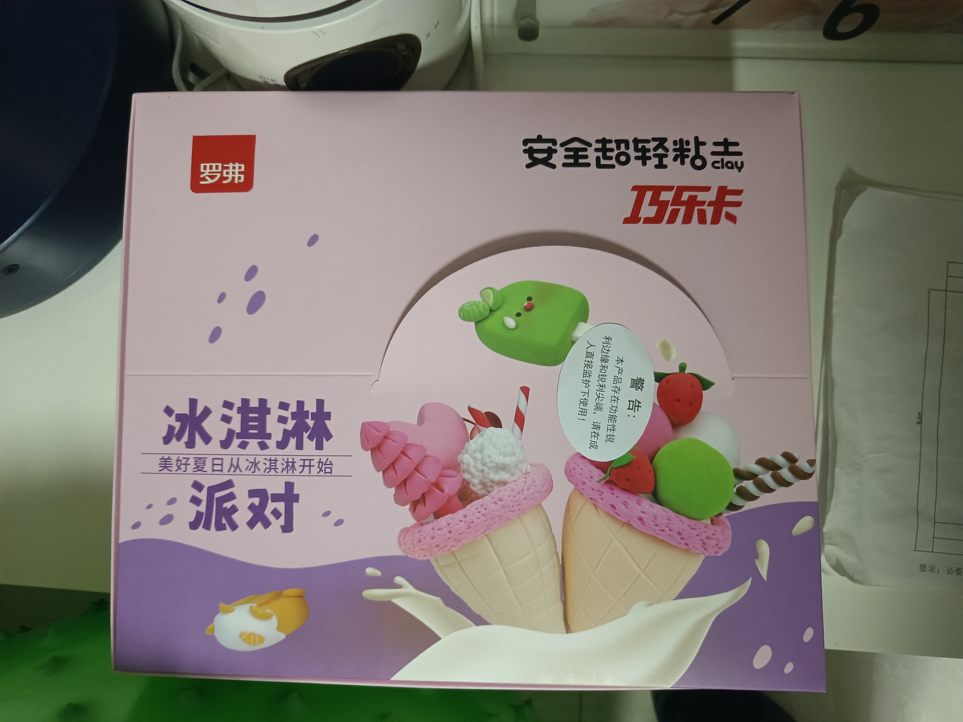 罗弗超轻粘土冰淇淋派对12卡盒装装儿童彩泥手工幼儿园diy儿童节礼物 实拍图