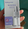 babycare电蚊香液婴儿驱蚊水宝宝儿童防蚊灭蚊器母婴基孔肯雅热 大容量6液 实拍图