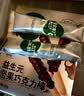 宝宝馋了益生元坚果巧克力棒63g儿童零食无添加蔗糖饼干送宝宝辅食谱 实拍图