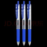 斑马牌（ZEBRA）【热门商品】JJ15按动蓝色中性笔0.5mm签字笔商务水笔学考试刷题笔高颜值学习办公文具套装3支 实拍图