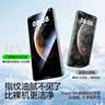 闪魔 适用华为mate70pro/pro+/优享版手机膜Mate70RS钢化软膜秒贴除尘舱曲面全覆盖高清定位保护贴膜 3片装【秒贴无界膜|无气泡】 mate70pro/pro+/rs/优享版通用 实拍图