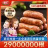 喜旺爆汁大肉块烤肠600g香肠爆汁脆皮烤肠肉肠空气炸锅食材 实拍图