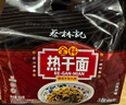 蔡林记经典原味武汉热干面湖北特产干拌面速食方便面条早餐5连包650g 实拍图
