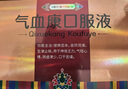 云南白药:气血康口服液 10ml20瓶+气血康口服液30ml*7袋/盒健脾固本滋阴润燥生津止咳神倦乏力气短心悸阴虚津少 实拍图
