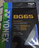 YONEX尤尼克斯羽毛球线BG80P/65TI/66U/XB63/65/95/AB耐用高弹yy球拍线 BG65 黄色 耐打性 特殊编织 全方位的性能 专业比赛级 晒单实拍图