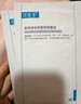 可复美重组胶原蛋白敷料2盒10贴面部项目创面愈合痤疮皮炎【周年庆 实拍图