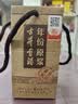 古井贡酒  年份原浆小酒 45度 100mL 1瓶 实拍图