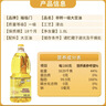 福临门食用油 非转基因一级大豆油1.8升 小瓶装植物油  中粮出品 实拍图
