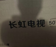 长虹电视50P6S-G1 50英寸 2+32G智能4K【百亿补贴爆款】液晶平板LED电视机 实拍图